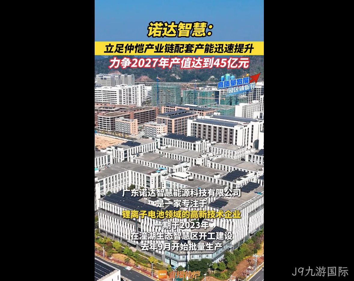 锂电行业的破局先锋，开拓45亿蓝海！